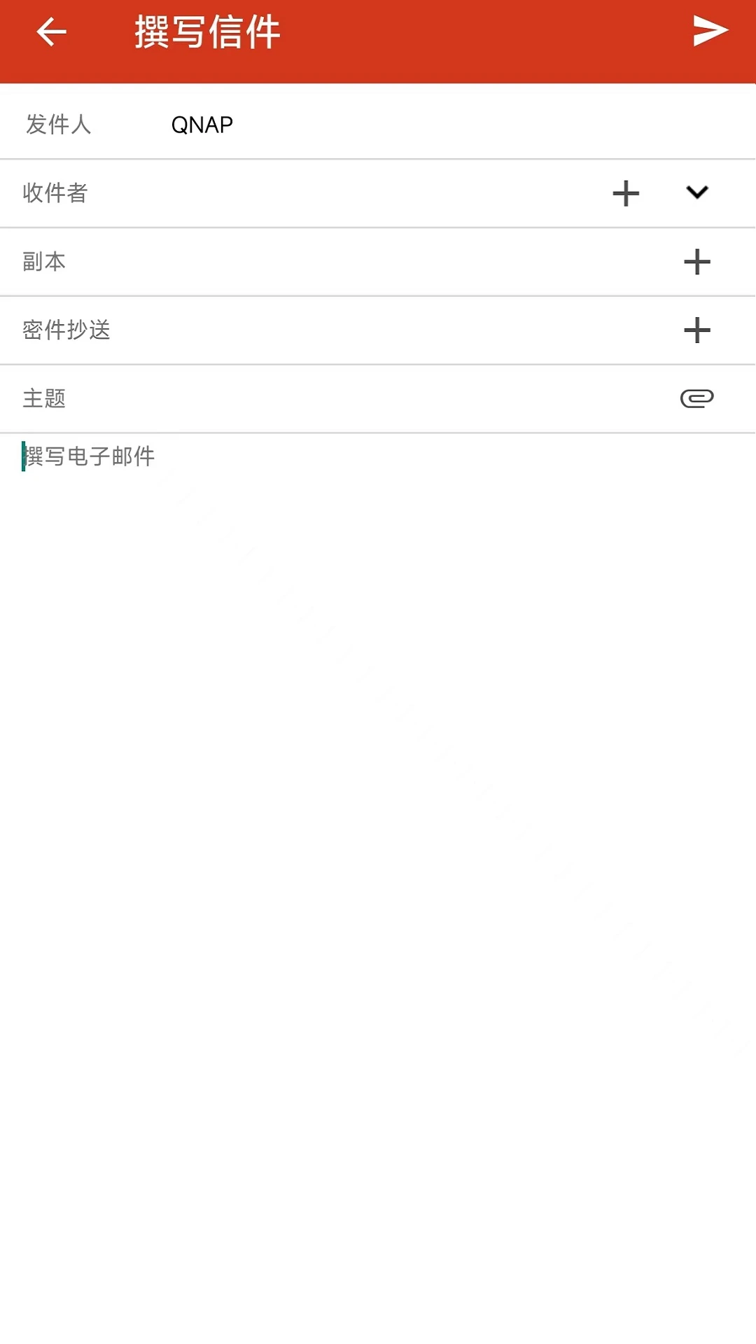 QmailClientv2.3.8.0827 ��׿���ͼ3