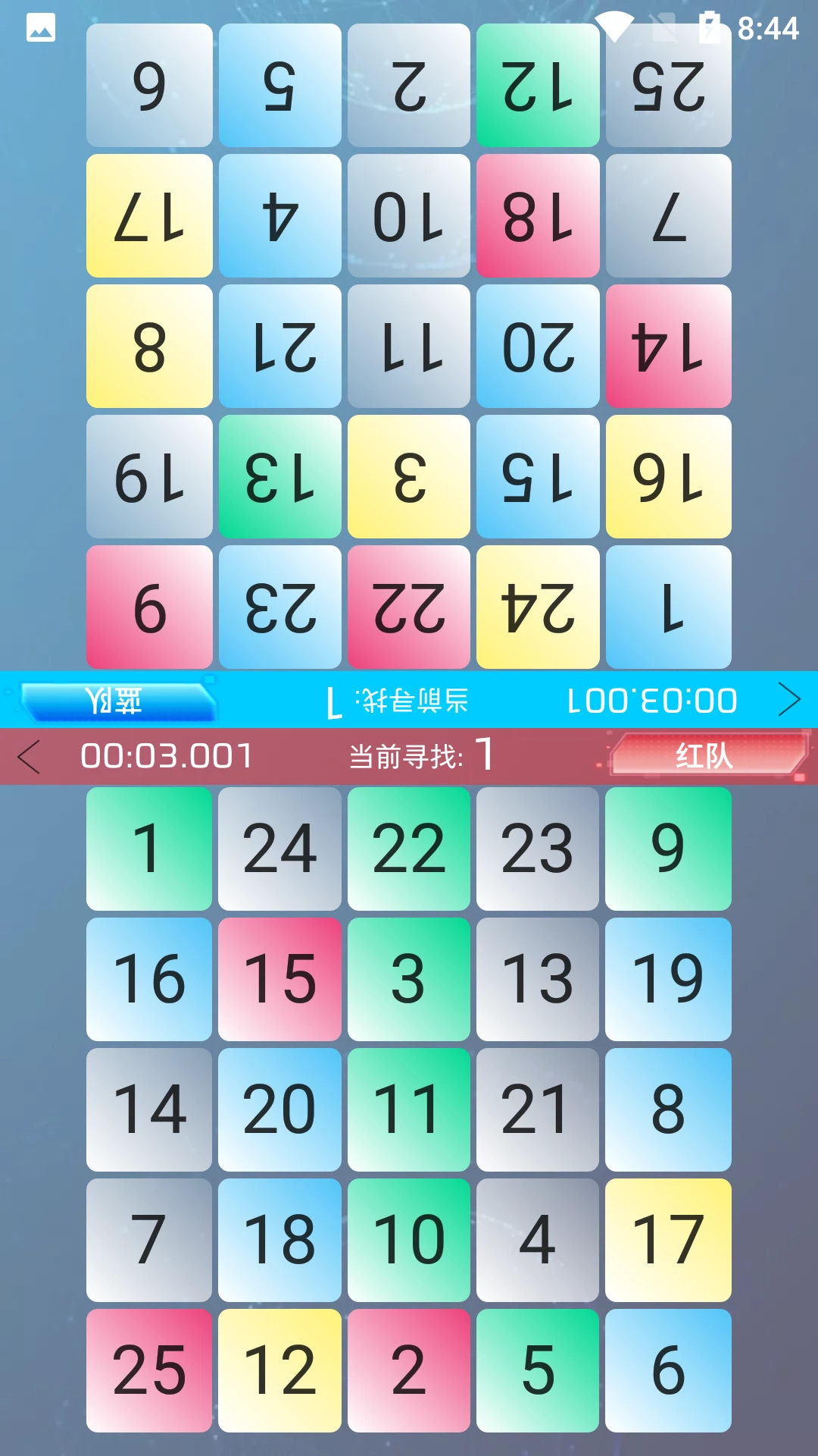 舒尔特训练Pro官方版v1.1.4安卓版截图3