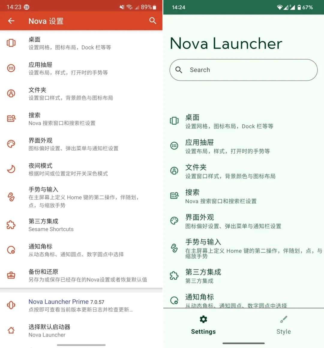 Victoria Launcher列表启动器安卓版手机版 整体界面展示与列表布局效果图