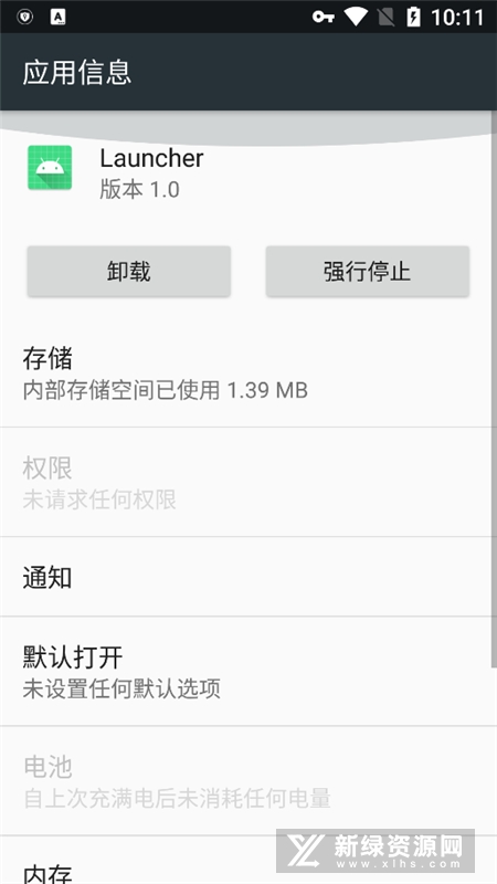 Victoria Launcher列表启动器安卓版手机版 备份恢复与常见问题解决配图