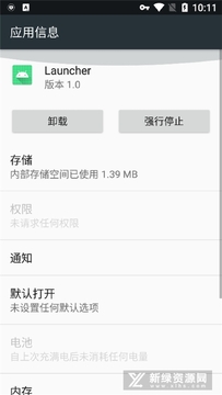 Victoria Launcher�б���������׿���ֻ��� ���ݻָ��볣����������ͼ