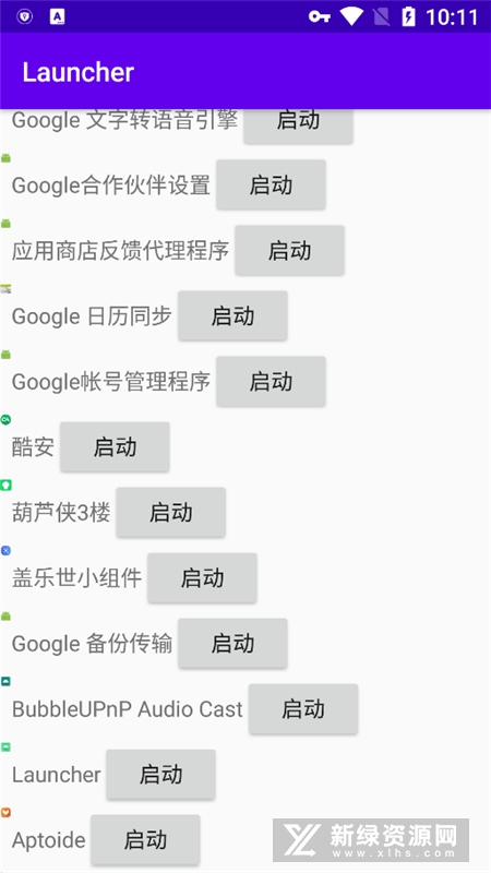 Victoria Launcher列表启动器安卓版手机版 手势设置界面与操作演示图
