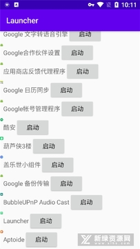 Victoria Launcher�б���������׿���ֻ��� �������ý����������ʾͼ