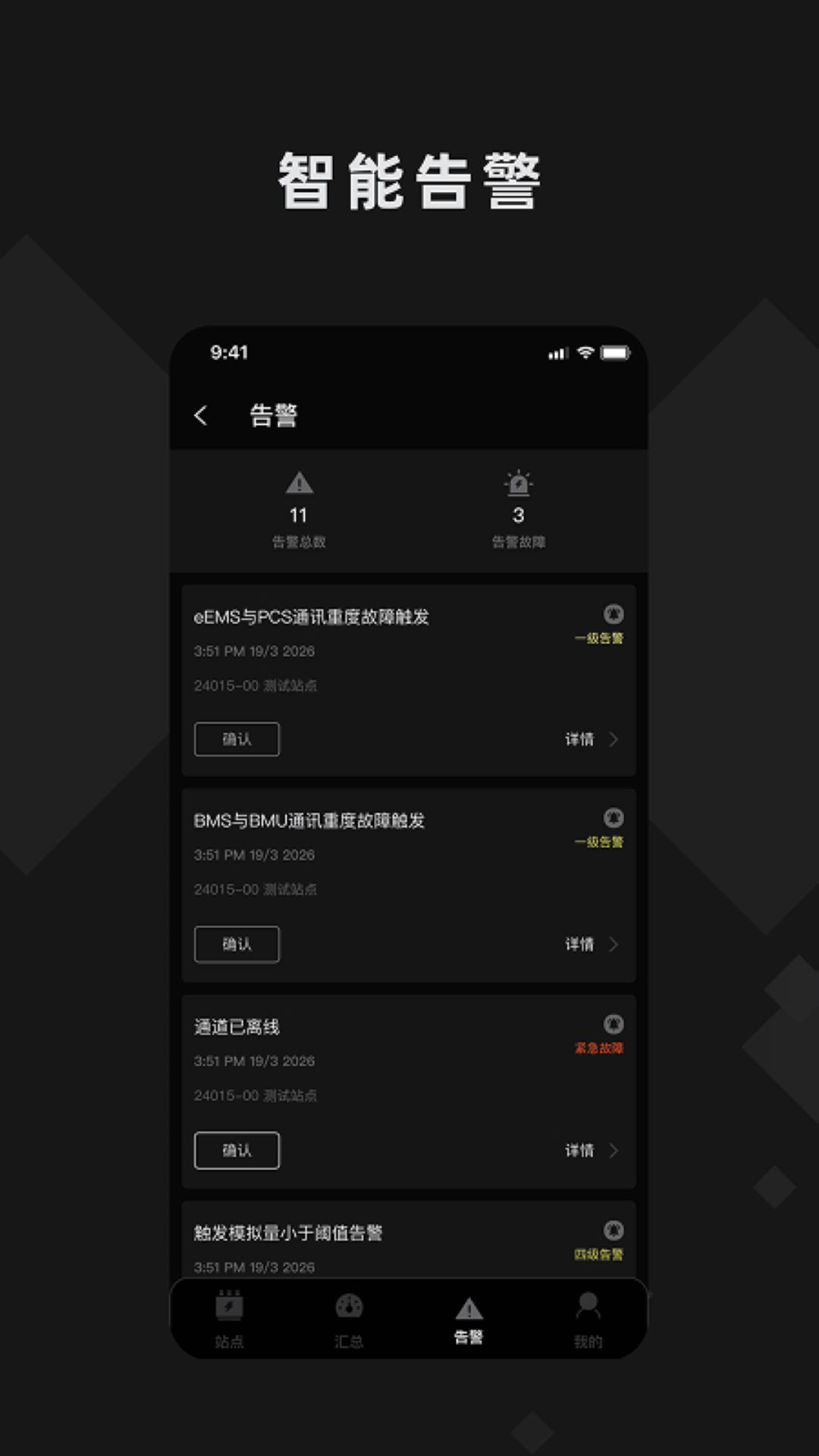 隆基智储1.2.4 安卓版截图2