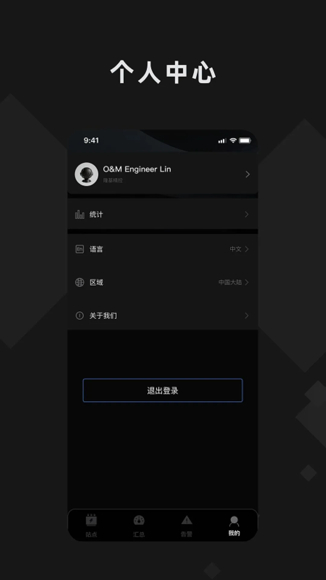 隆基智储1.2.4 安卓版截图3