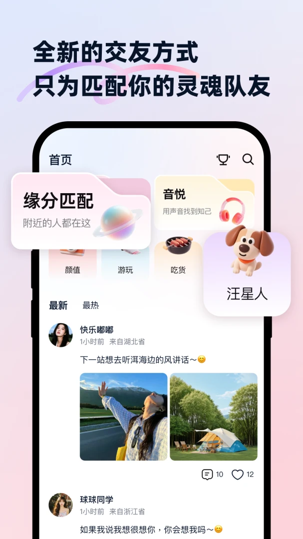 触友1.0.2 安卓版截图1