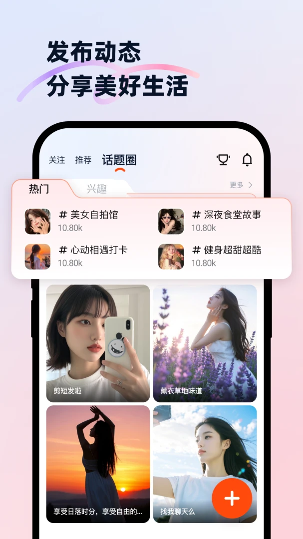 触友1.0.2 安卓版截图0