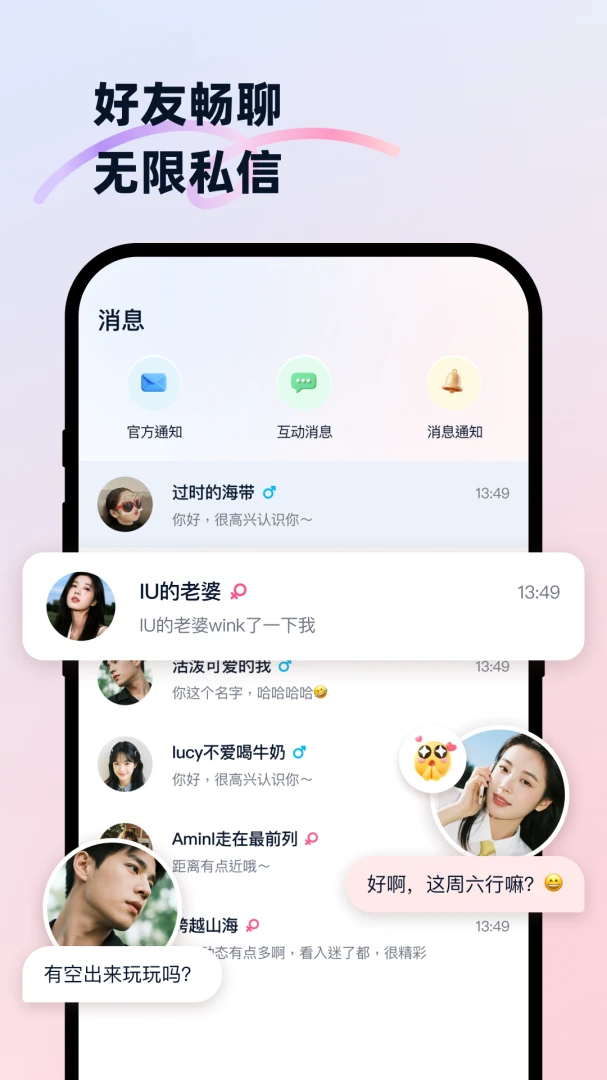 触友1.0.2 安卓版截图2