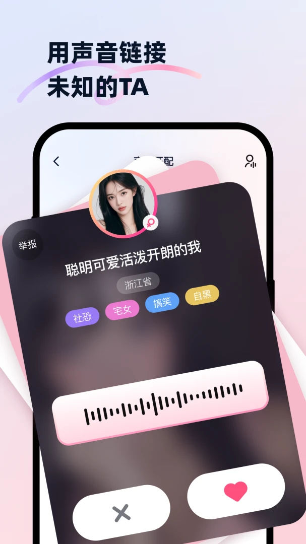 触友1.0.2 安卓版截图3