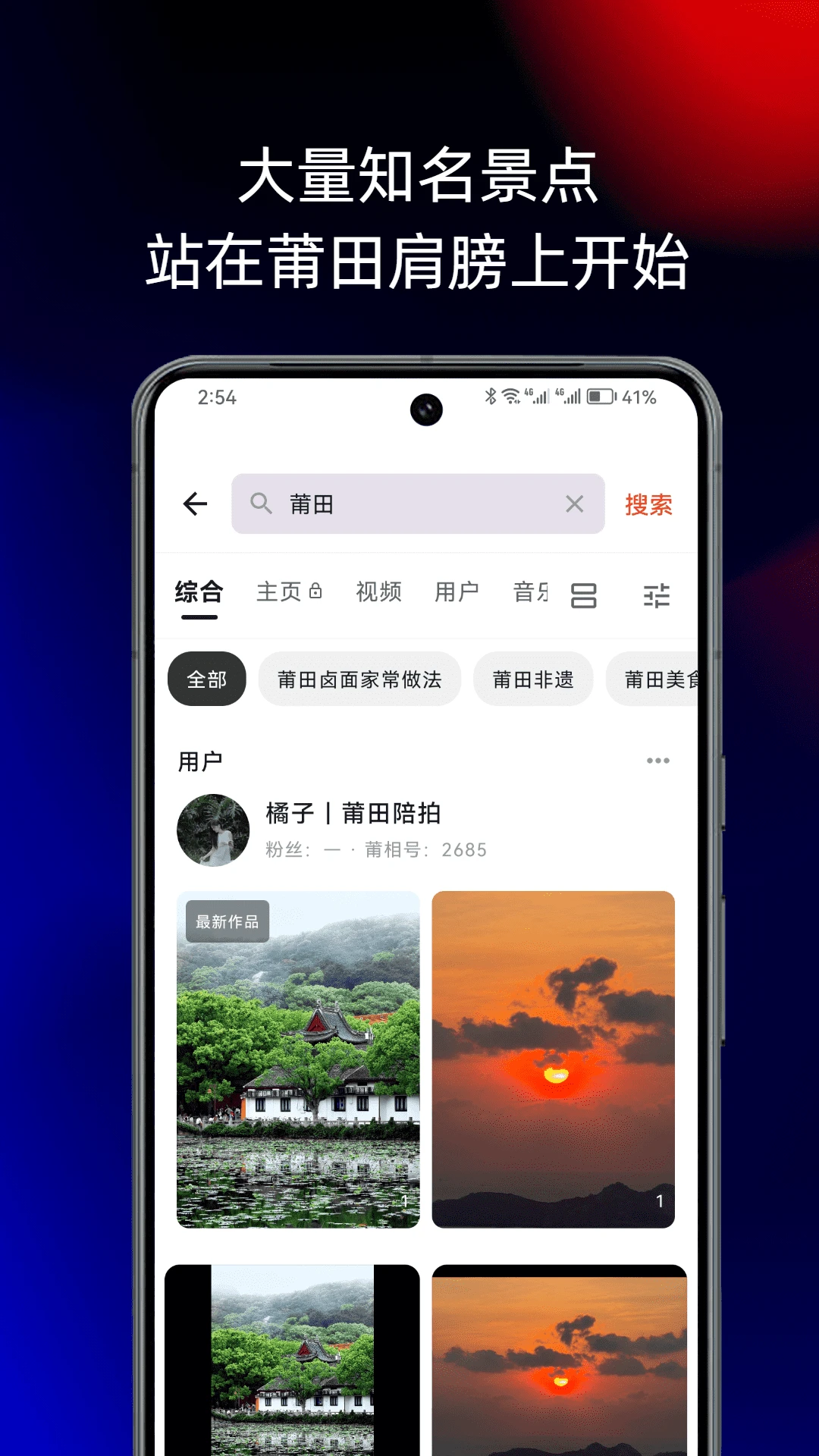 莆相轻松学唱歌1.1.73.2 安卓版截图3