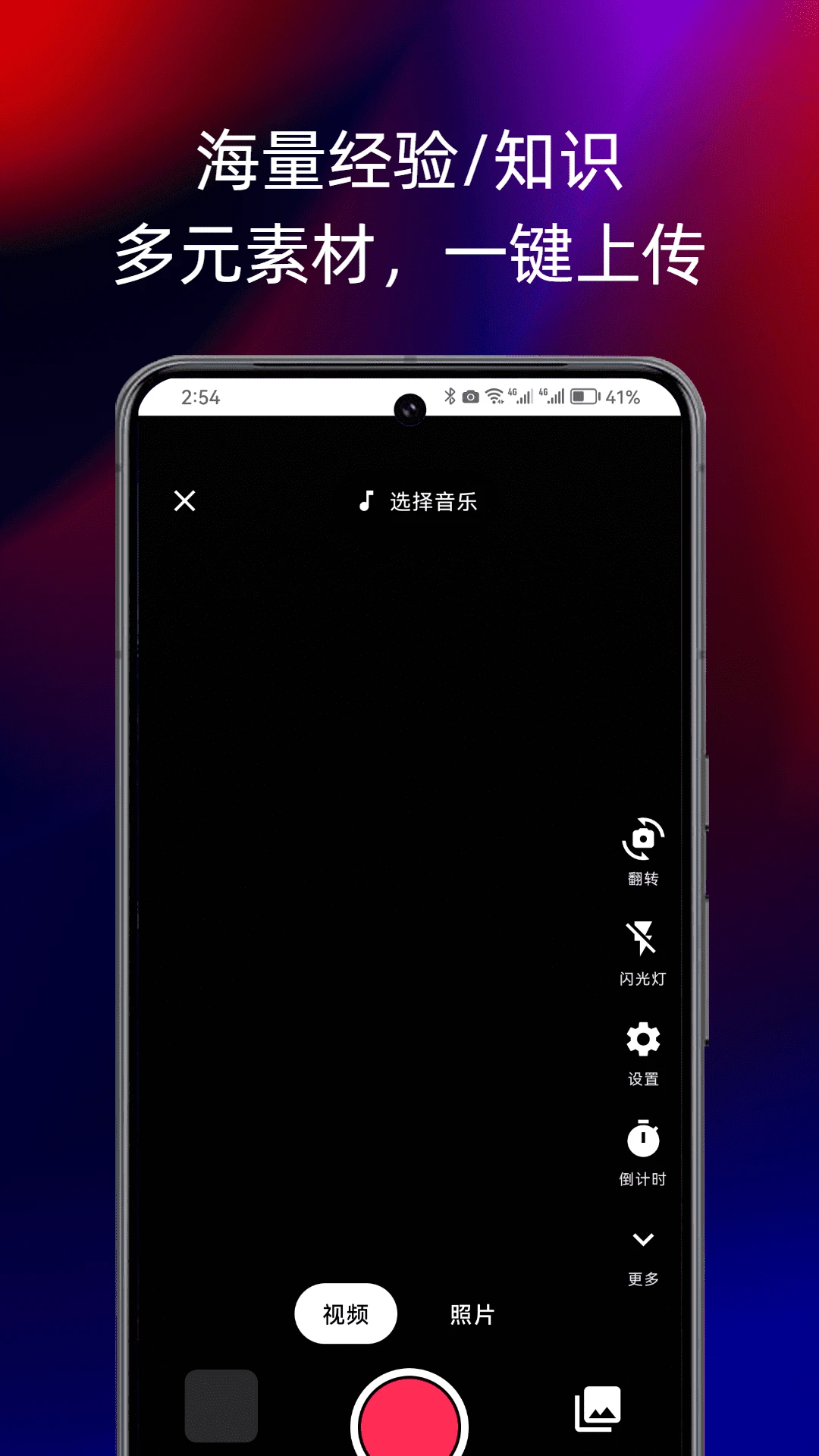 莆相轻松学唱歌1.1.73.2 安卓版截图4