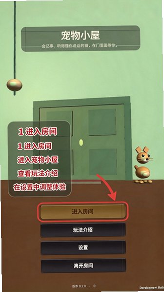RoomPet虚拟宠物空间安卓版0.2.0手机版截图0