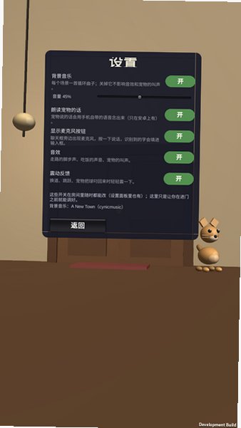 RoomPet虚拟宠物空间安卓版0.2.0手机版截图3