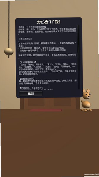 RoomPet虚拟宠物空间安卓版0.2.0手机版截图2