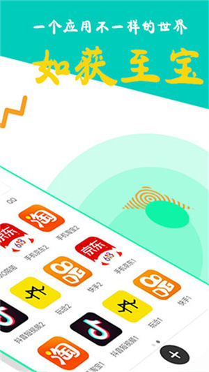 比翼多开安卓版官方下载最新版本 支持双开微信游戏多账号同时在线