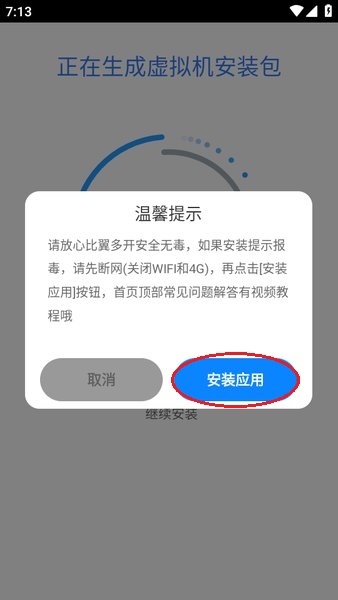 比翼多开安卓版官方下载最新版本 官网识别与安装包真伪辨别
