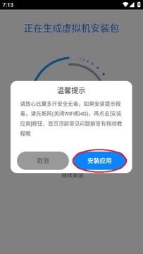 比翼多开安卓版官方下载最新版本 官网识别与安装包真伪辨别