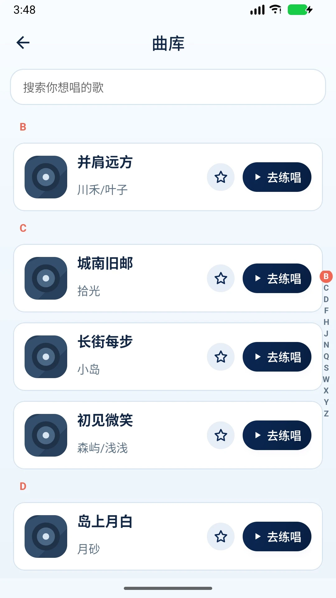 轻松学唱歌app手机版1.1.19 安卓版截图2