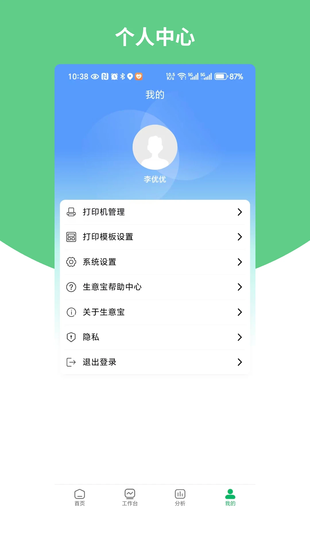 ����ͨ���ⱦ3.2.9��׿���ͼ3