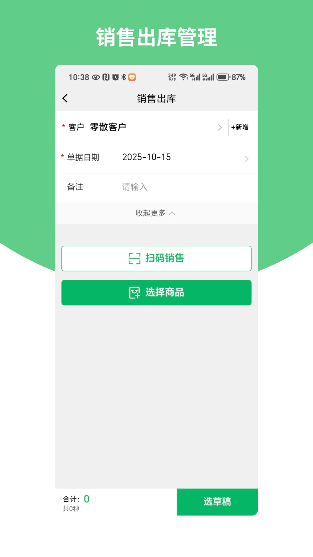 ����ͨ���ⱦ3.2.9��׿���ͼ4