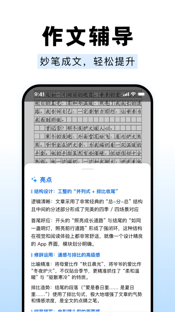 ��ҵ����Գ����1.0.2 ��׿���ͼ1
