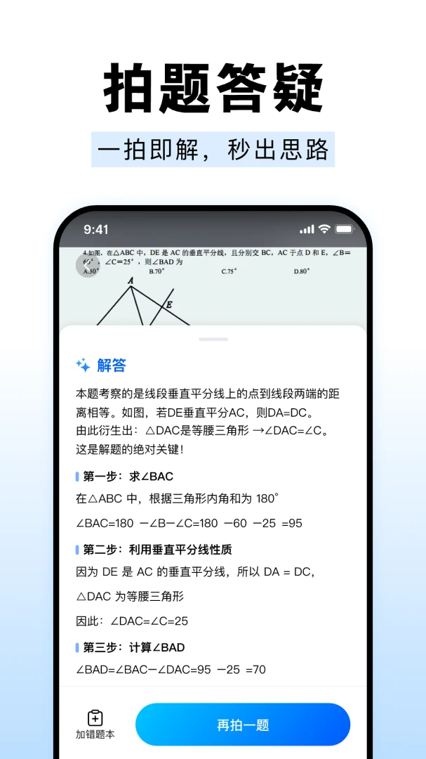 ��ҵ����Գ����1.0.2 ��׿���ͼ0