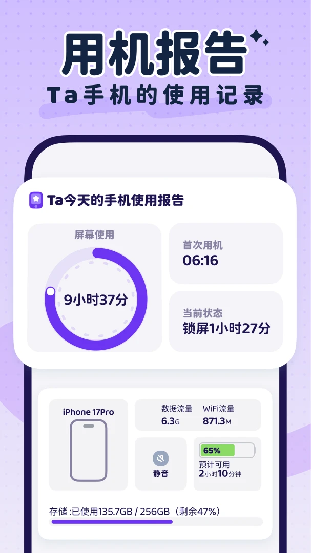 LoveDay安卓客户端1.1.1截图4