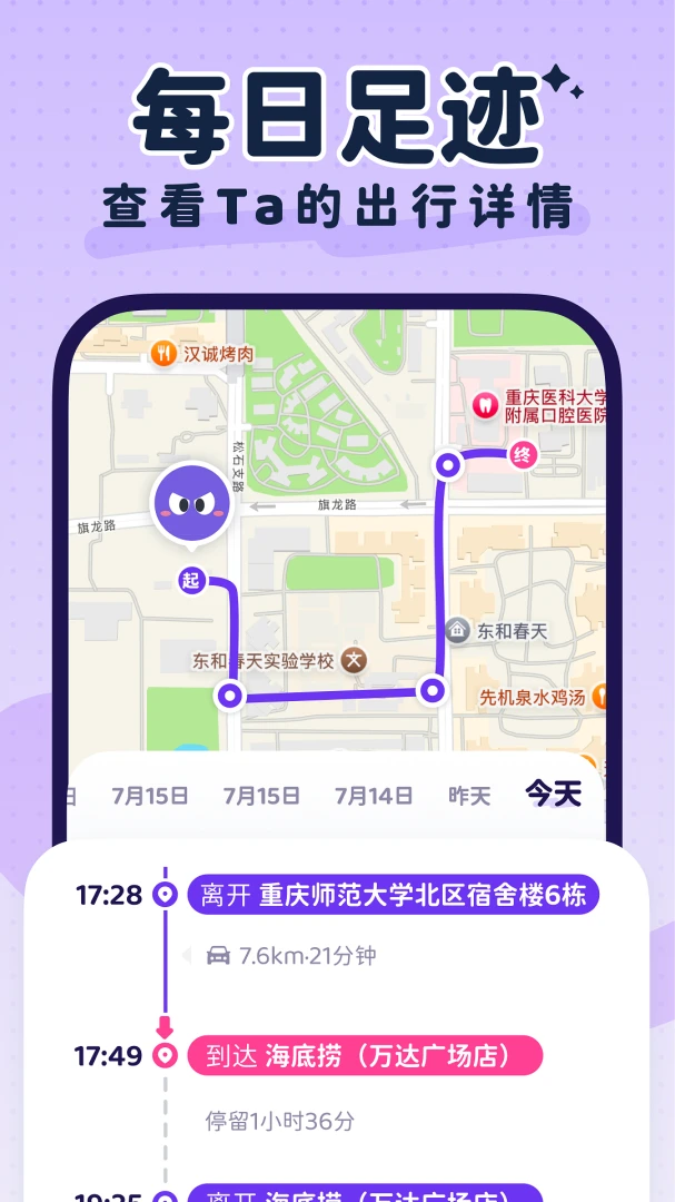 LoveDay安卓客户端1.1.1截图3