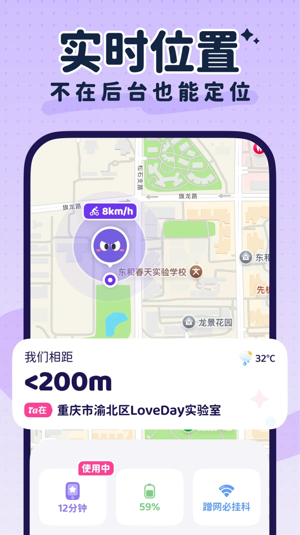 LoveDay安卓客户端1.1.1截图1