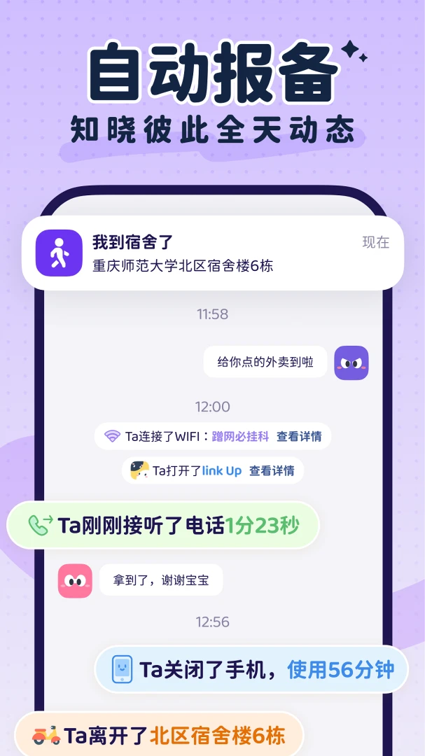 LoveDay安卓客户端1.1.1截图0