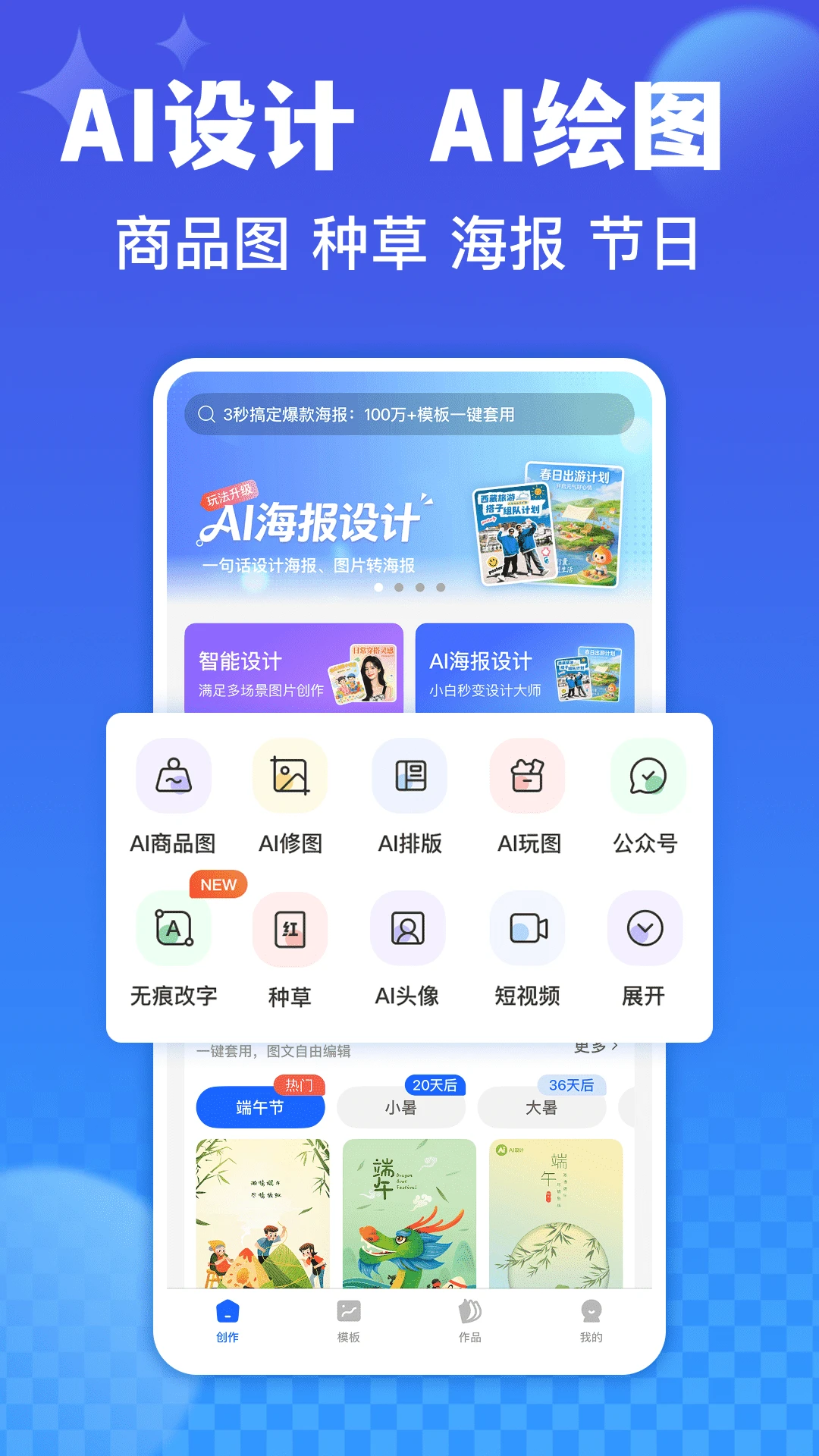创客树v1.2.1 安卓版截图0