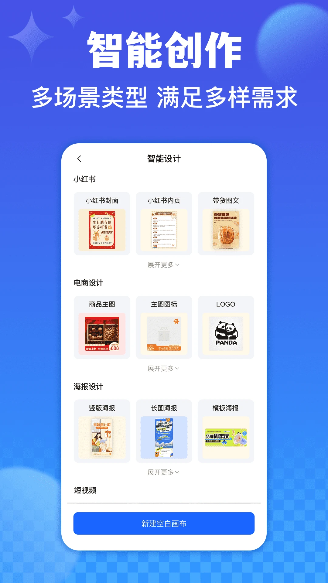 创客树v1.2.1 安卓版截图3