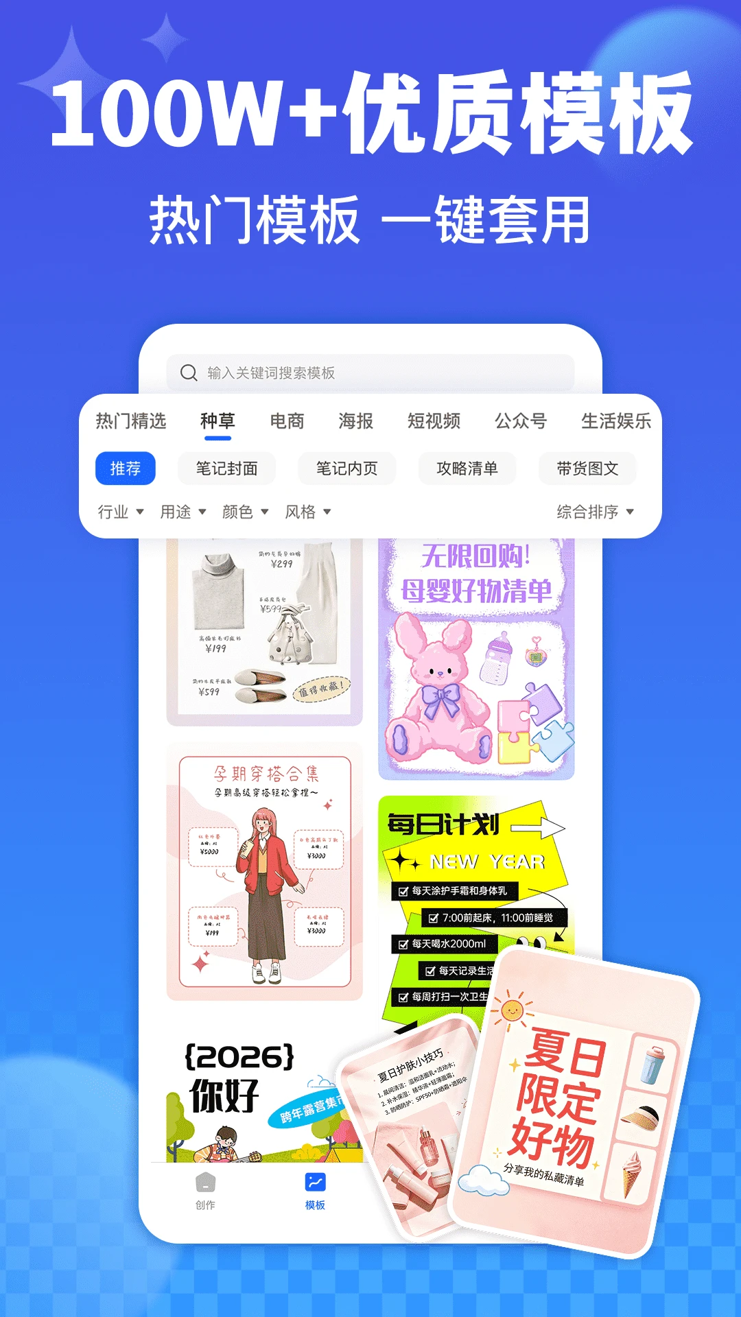创客树v1.2.1 安卓版截图2