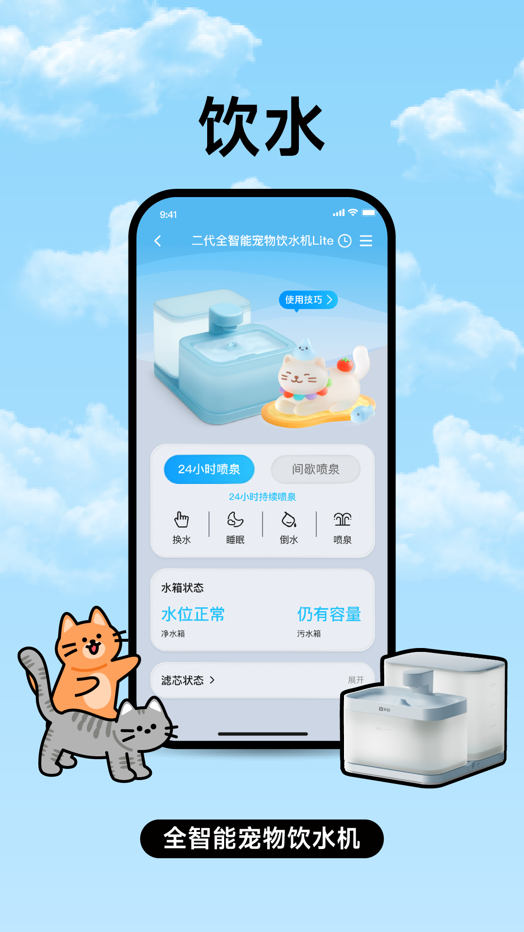 家超2.2.9 安卓版截图3