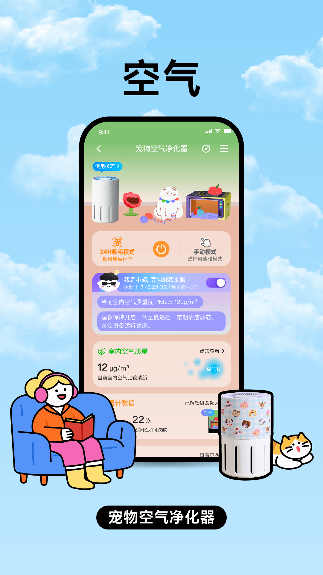 家超2.2.9 安卓版截图2