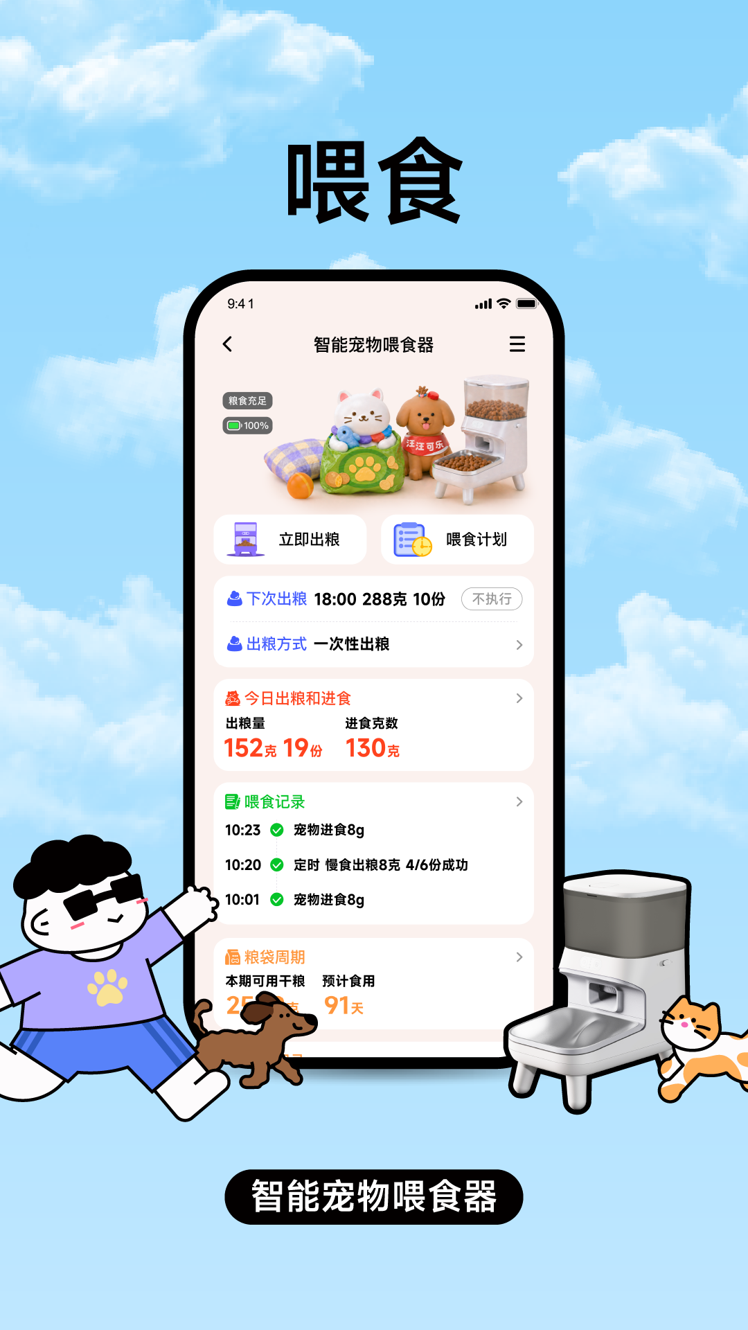 家超2.2.9 安卓版截图0
