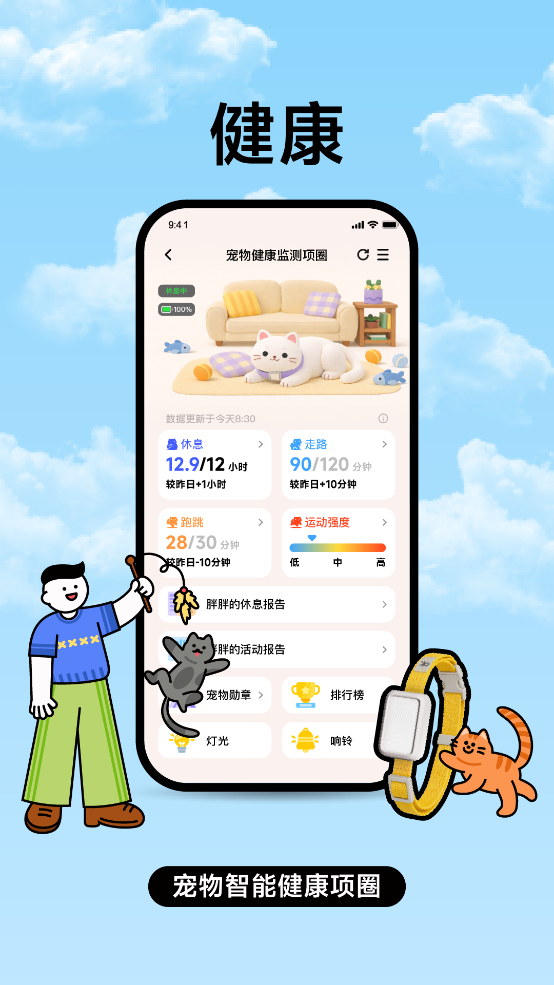 家超2.2.9 安卓版截图1