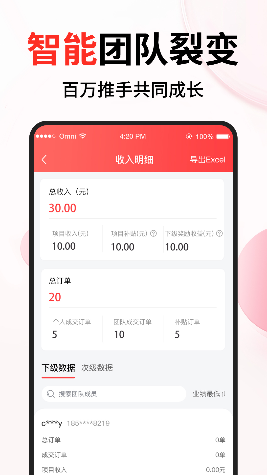 众创推官方免费版v1.3.5安卓版截图3