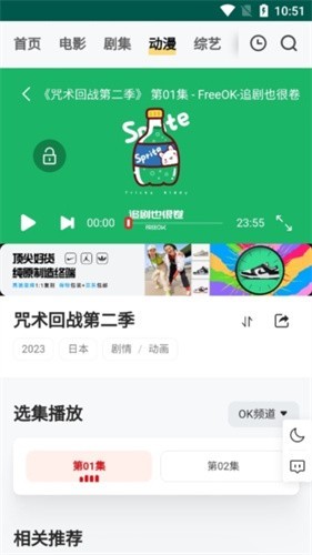 freeoke追剧很卷官方版最新追剧神器下载安装体验分享