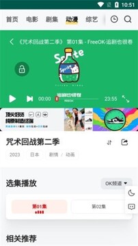 freeoke追剧很卷官方版最新追剧神器下载安装体验分享