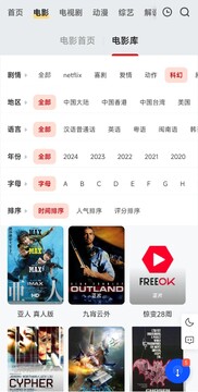 freeoke追剧很卷官方版安全性更新维护常见问题解答