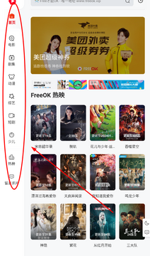 freeoke追剧很卷官方版画质清晰度播放流畅度实测