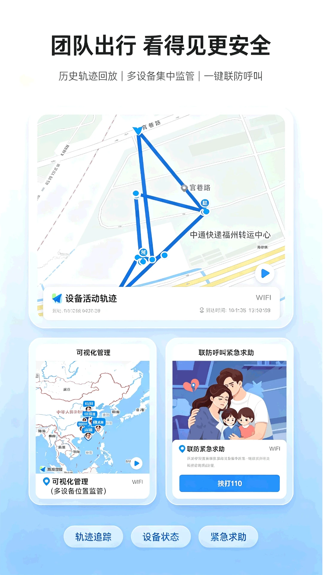全民互助联盟v1.4.0安卓版截图2