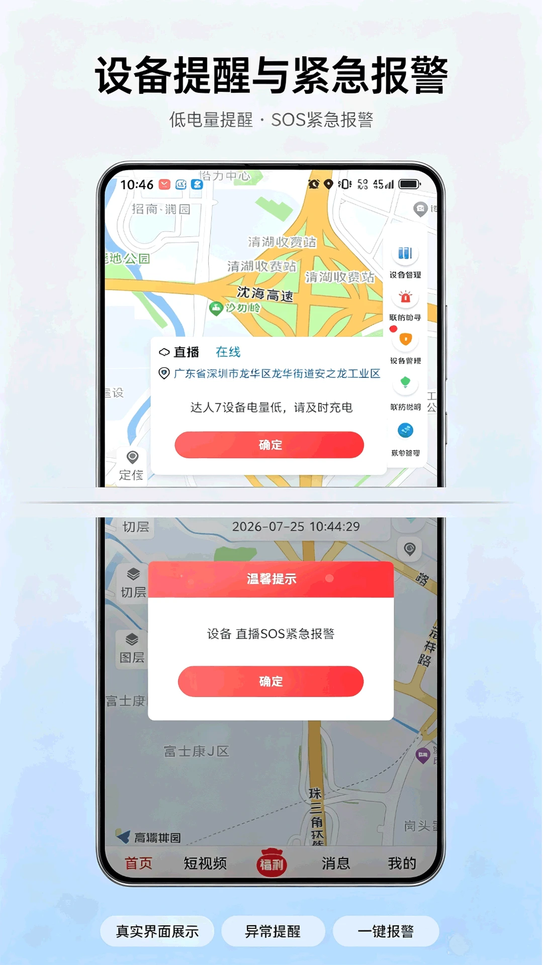 全民互助联盟v1.4.0安卓版截图0