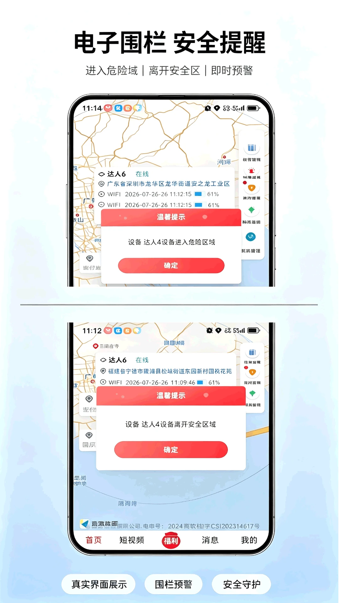 全民互助联盟v1.4.0安卓版截图4