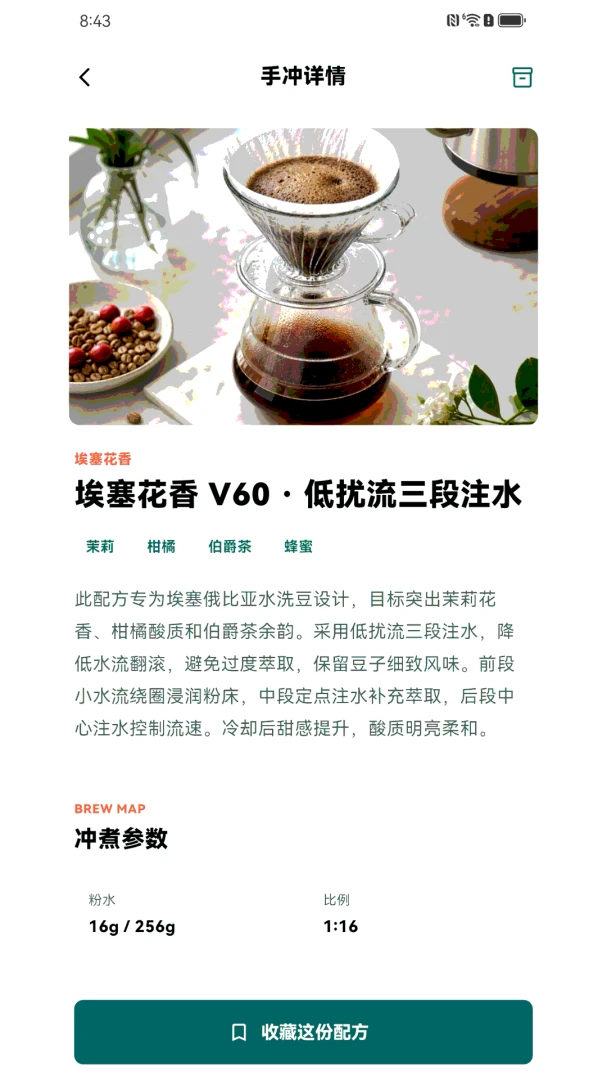云间信语1.0.17 安卓版截图1