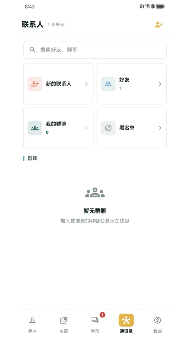 云间信语1.0.17 安卓版截图3