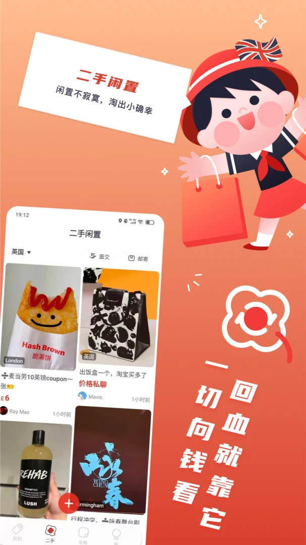 Red Scarf新生福利折扣大全6.10.0 安卓版截图2