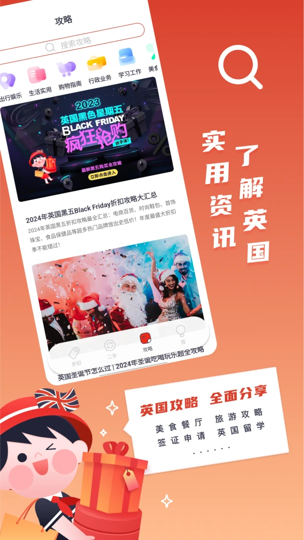 Red Scarf新生福利折扣大全6.10.0 安卓版截图3