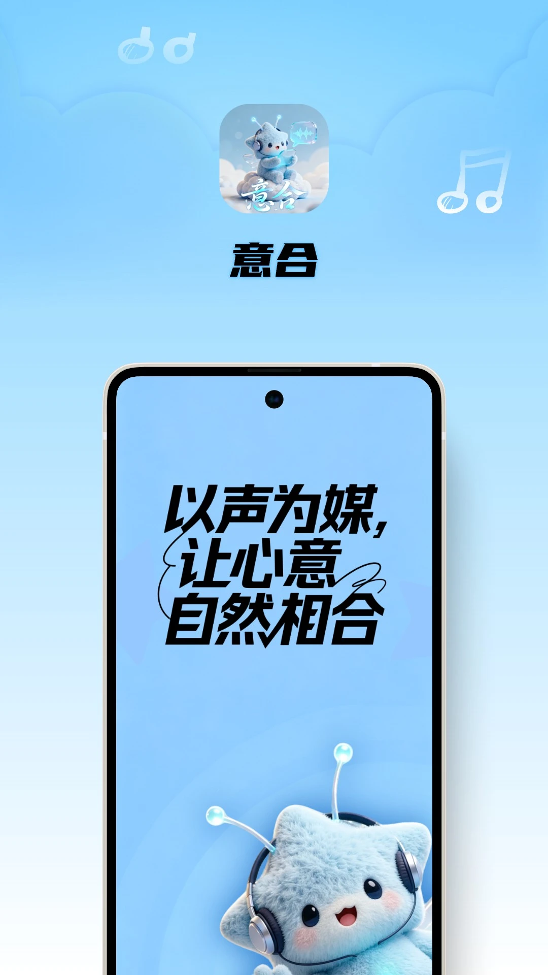意合1.2.2安卓版截图0